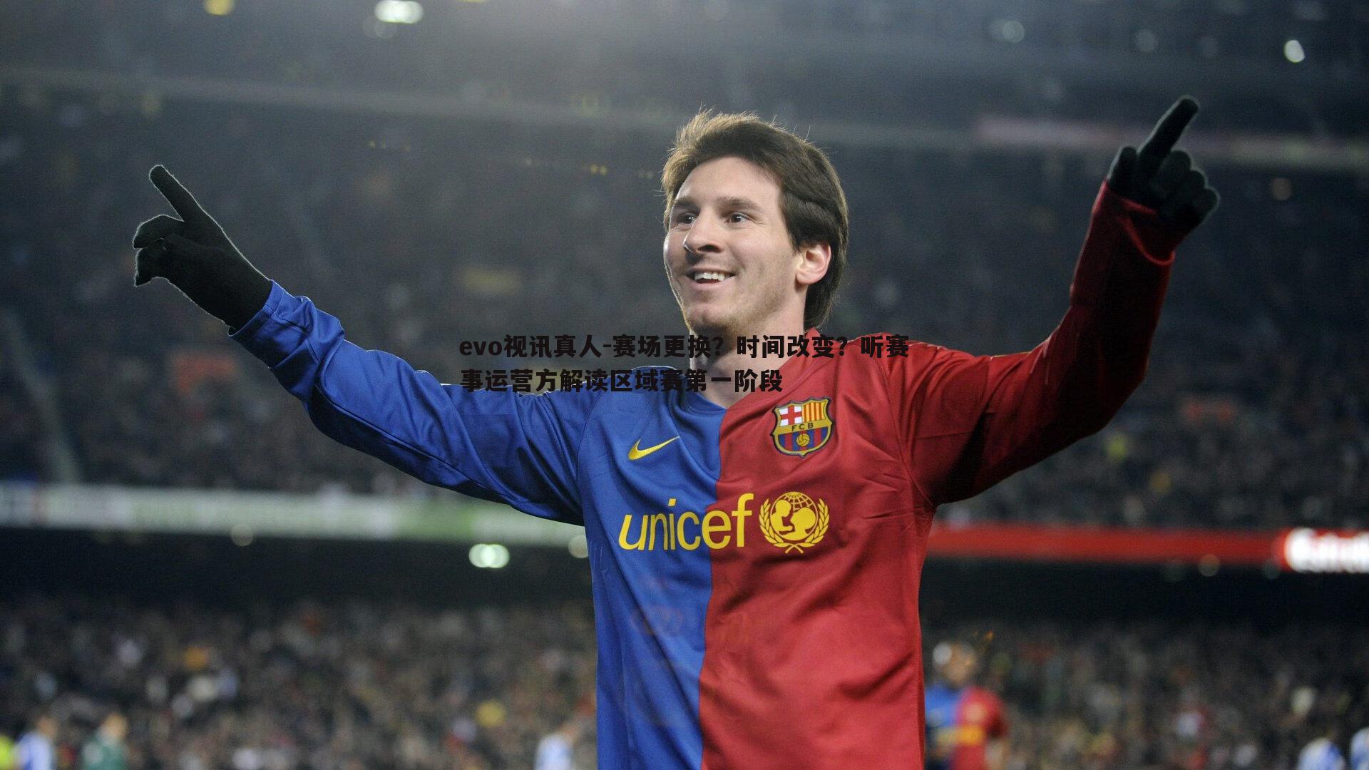 赛场更换?时间改变?听赛事运营方解读区域赛第一阶段